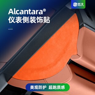 梵汐适用零跑c16改装 饰贴配件汽车内饰专用 用品C10仪表台侧面装
