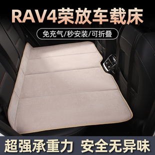 RAV4荣放陆放锐放威兰达锋兰达汽车后排睡垫车上睡觉神器折叠床