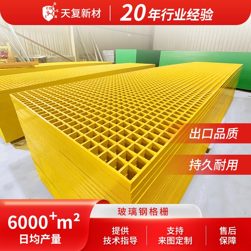 玻璃钢格栅洗车房格栅板养殖场格栅光伏检修走道板地沟盖板网格板