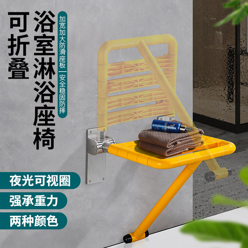 老人洗澡专用沐浴椅折叠浴室神器淋浴座椅残疾人卫生间厕所壁挂凳
