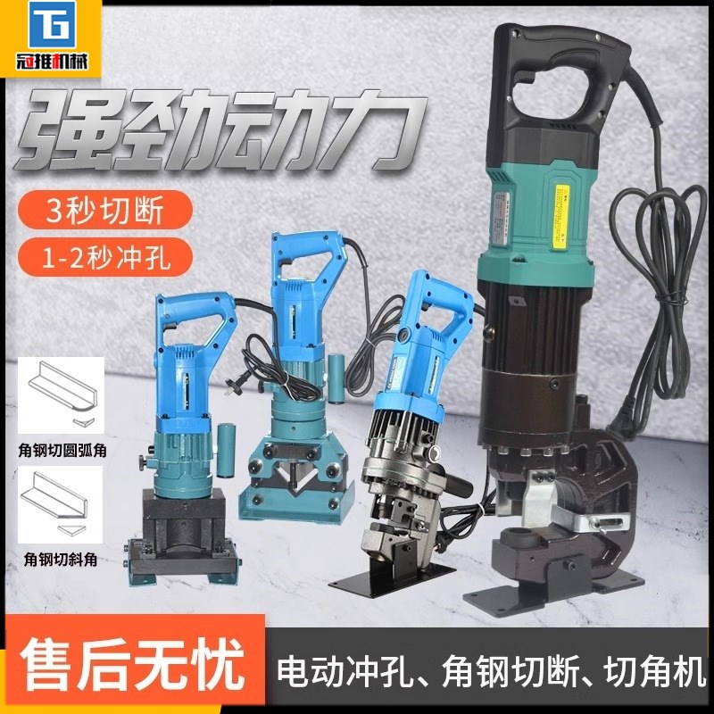 电动液压冲孔机手提式角铁切断倒角槽钢干挂不锈钢光伏开孔机