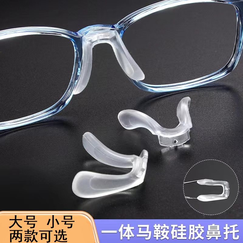 儿童矽胶鼻托 一体鼻托垫螺丝式单孔U型连身鼻梁支架插入式马鞍形,ZIPPO/瑞士军刀/眼镜,眼镜鼻托,淘宝优惠券,粉丝福利购,淘宝优惠卷