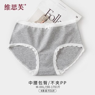 女士三角内裤 有大码 包臀无痕中腰精梳纯棉透气收腹蕾丝边薄款 新款