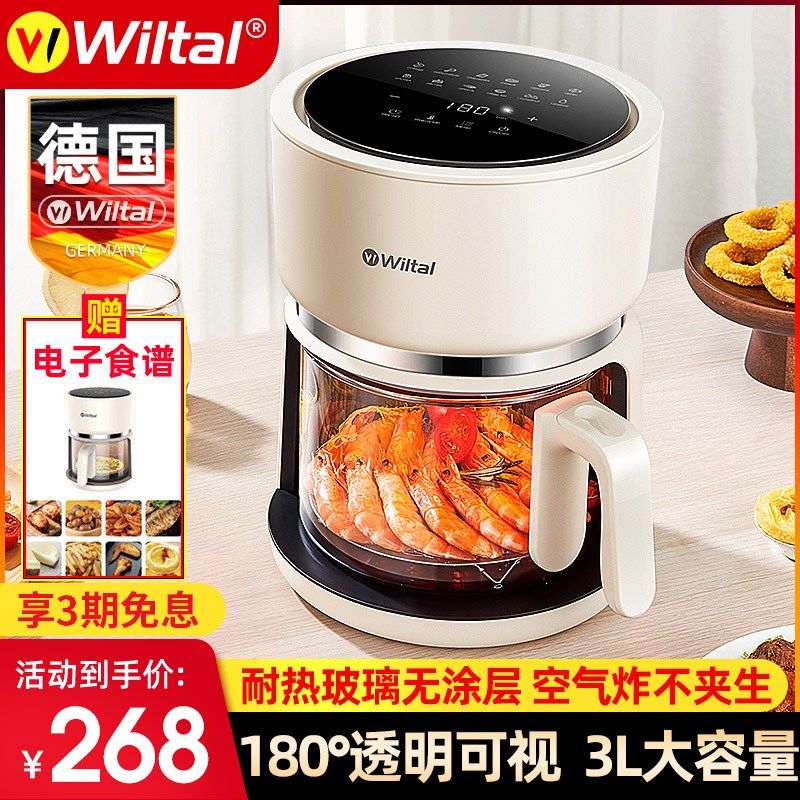 德国可视化空气炸锅家用小型新款多功能智能烤箱一体全自动大容量,厨房电器,空气炸锅,淘宝优惠券,粉丝福利购,淘宝优惠卷