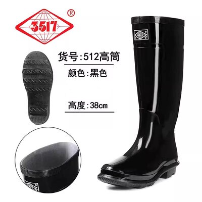 正品3517雨鞋男士防滑高筒水鞋工矿雨靴加厚防水工地劳保时尚胶鞋