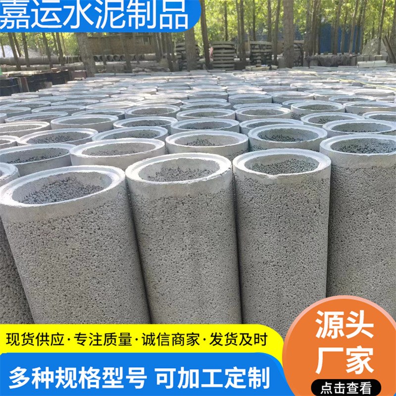 无砂渗水管  无沙管厂家钢筋混凝土涵管 下水管道无沙水泥管