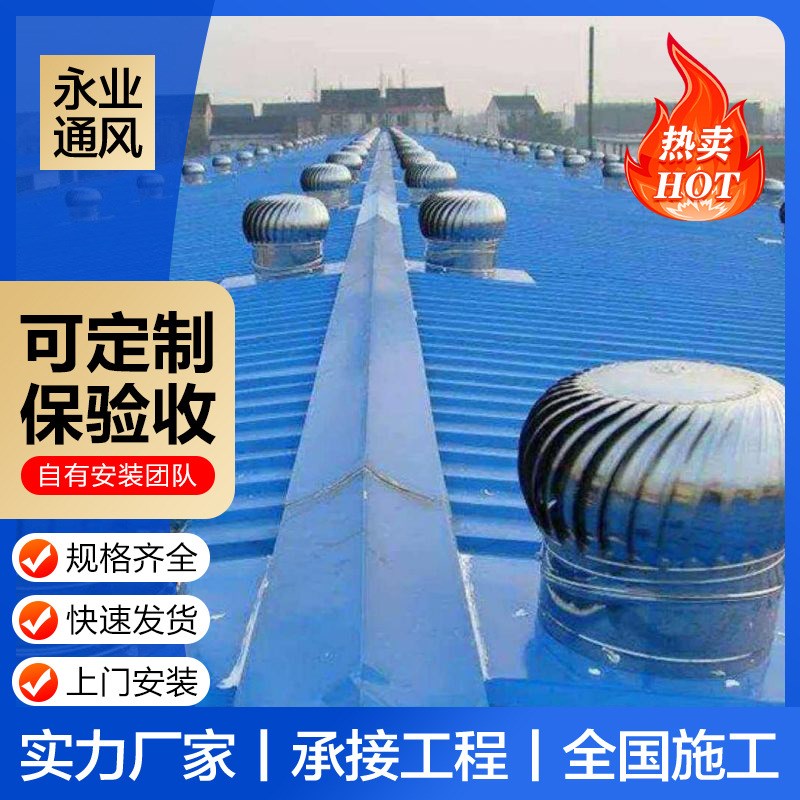 201/304不锈钢无动力风机风帽屋顶烟道自然通风器厂房无动力风球
