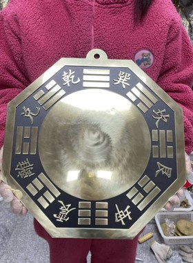 凸面公分纯铜大号铜镜八卦挂件大门30太极对门家用铜凹镜镜直径