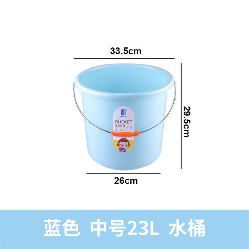 塑料水桶家用储水用大水桶加厚学生宿舍手提厚实大号中号圆桶
