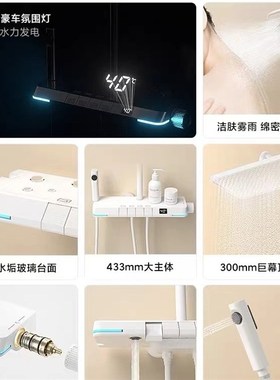 LED数显钢琴按键花洒套装家用洗澡沐浴枪灰色白色四功能恒温淋浴