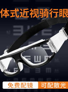 一体式近视骑行眼镜带度数墨镜男跑步运动户外登山护目镜可配度数