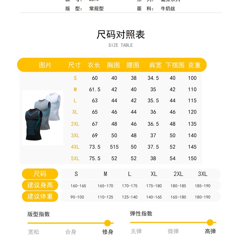 高弹运动紧身背心黑白灰3色上衣服男速干t恤健身篮球跑步训练打底