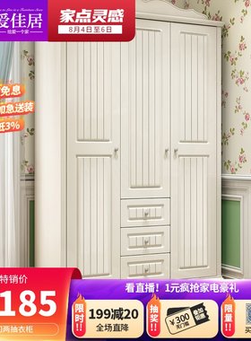 实木脚衣柜韩式田园衣柜推拉门公主三门衣柜简约现代经济欧式衣柜