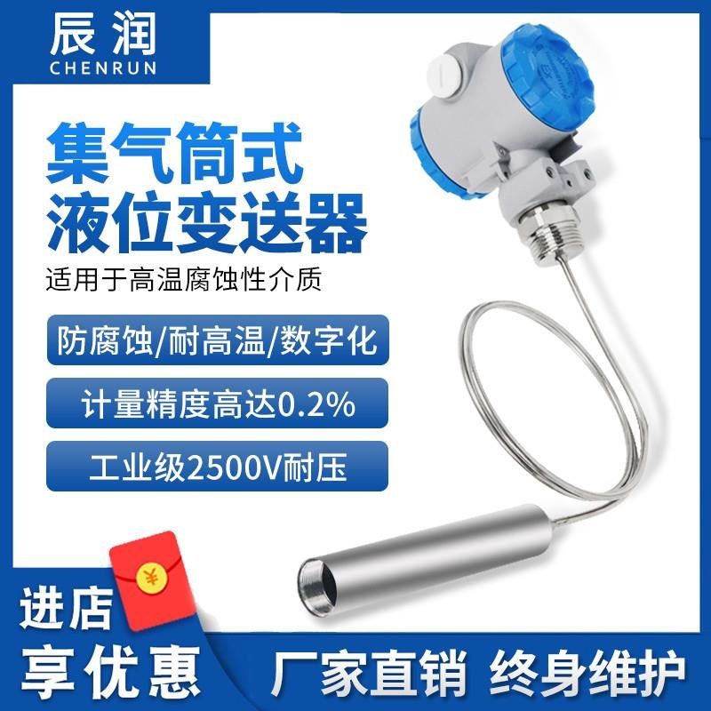 温液制变送器投入式油位水位物位显示检位仪C自动控测器液,五金/工具,液位计,淘宝优惠券,粉丝福利购,淘宝优惠卷