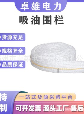 棉质便携吸附拖条工厂多功能除油条防溢出液体围索移动白色吸油围