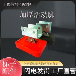 梯子配件活动脚盖板卡簧升降梯脚垫工作台合页弹簧卡导牙锁块金属