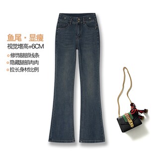 显瘦鱼尾喇叭裤 水泥灰复古微喇牛仔裤 高腰修身 新款 女2025年春秋季