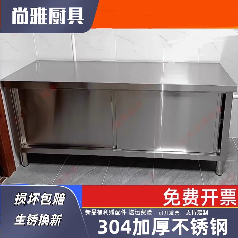 304不锈钢切菜拉门柜式厨房操作台商用移门工作台加厚打荷台拉门