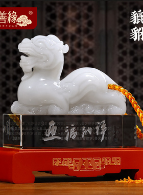 琉璃玉貔貅摆件招财聚财皮丘办公室酒柜装饰品送朋友高端开业礼品