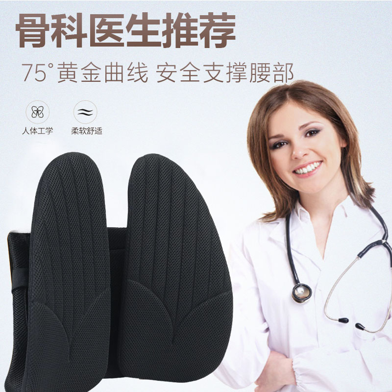 人体工学腰垫护腰靠垫腰靠办公室工位久坐神器腰托座椅子靠背