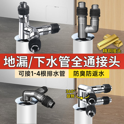 洗衣机地漏下水管三四五通接头全铜卫生间4050管墙排水通用防臭75