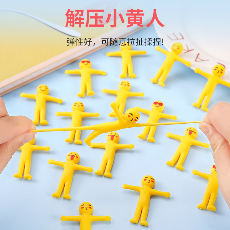 发泄黄色小人解压玩具