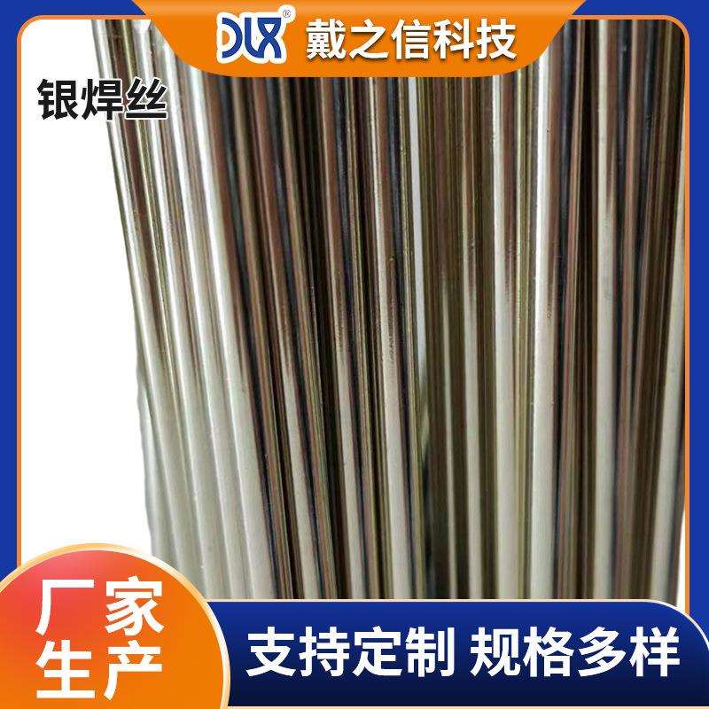 BAg40CuZnSn银铜锌锡钎料 BAg34CuZnSn银铜锌锡焊丝 BAg-34银焊条