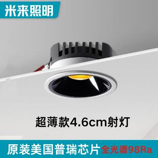 超薄COB防眩射灯嵌入式家用客厅过道高显指3500K开孔75矮吊顶筒灯