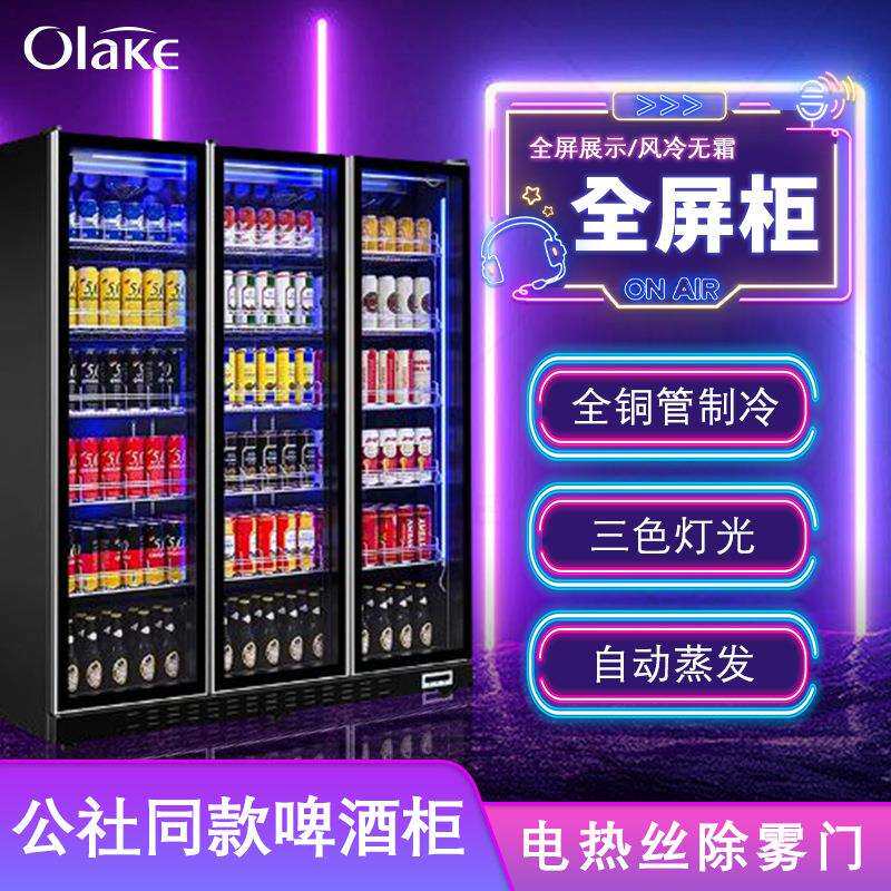 啤酒展示柜冷藏柜超市立式冰柜商用冰箱便利店三门大容量饮料柜