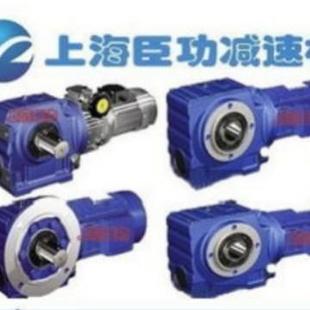 S系列涡轮蜗杆减速机硬齿面直角减速箱斜齿轮蜗轮蜗杆减速机DLS03