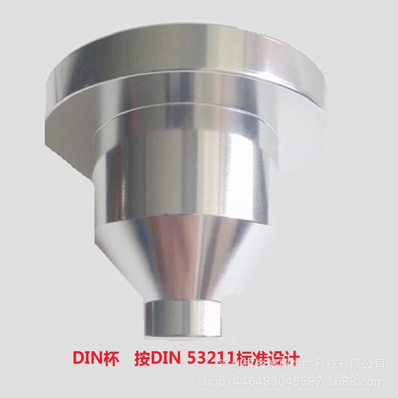 粘度杯 DIN杯(DIN标准)丁杯 便携式DIN杯 按DIN53211标准