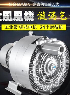 全风TWYX RB-62SH-2 5.7KW 380v 165m³/H 740mbar 高压旋涡风机
