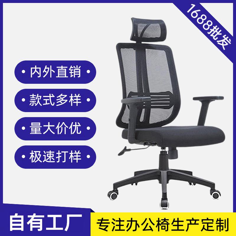 现代人体工学电脑椅家用多功能护腰办公椅子老板椅转椅网布椅透气