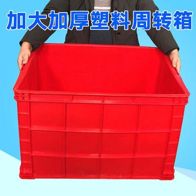 755大号加厚塑料周转箱长方形收纳箱加盖加轮运输中转胶箱养鱼龟