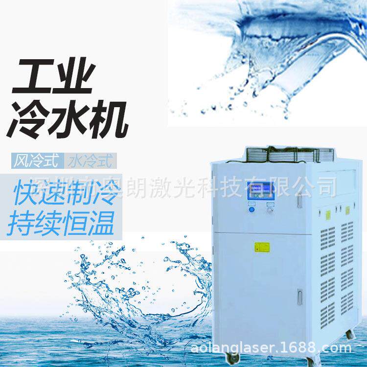 冷水机工业小型水循环低温冰水机制冷机组风冷式