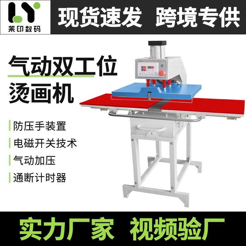 4060半自动上滑式双工位气动烫钻压烫机热转印机服装烫标机烫画机,农机/农具/农膜,其它农用工具,淘宝优惠券,粉丝福利购,淘宝优惠卷