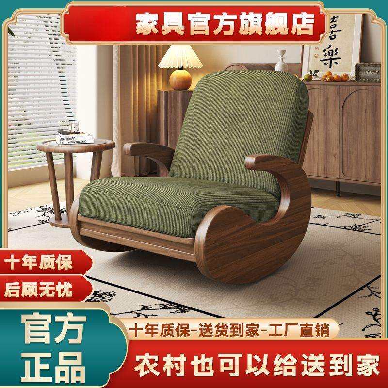 中式实木摇椅单人舒适摇椅阳台花园休闲躺椅大小户型家庭懒人沙发
