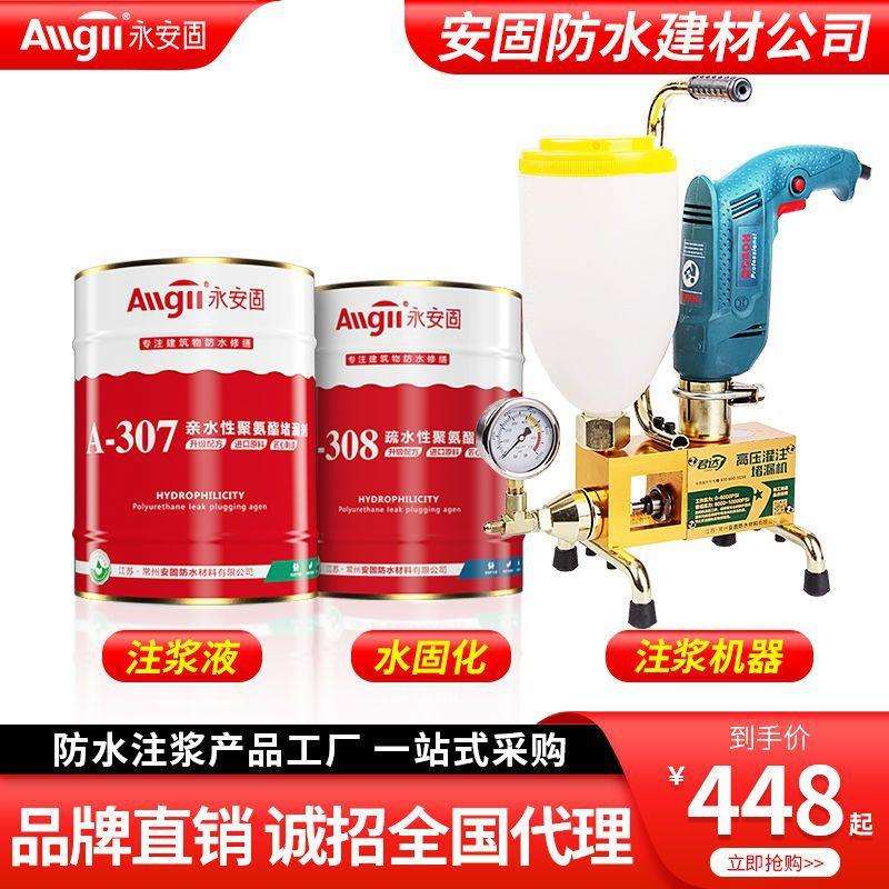 高压注浆机管堵漏聚氨酯水固化防水补漏止水针头灌浆打针机器配件