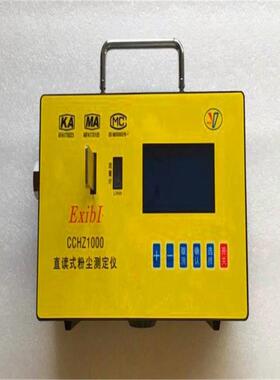供应 CCHZ1000全自动粉尘测定仪 粉尘浓度测定仪 现货