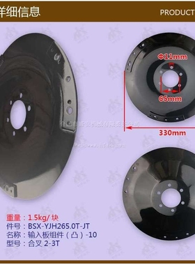 叉车配件 输入板组件(凸) 合叉2-3T BSX-YJH265.0T-JT