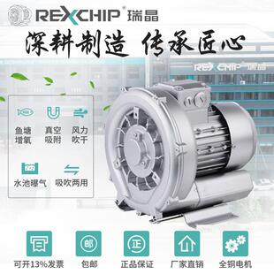 瑞晶REXCHIP厂家直销400W水塘增气380V吹吸两用鼓离心式高压风机