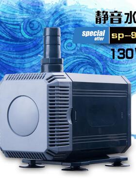 日生SP-9000多功能潜水泵130W高扬程水陆两用抽水循环泵3500L/H