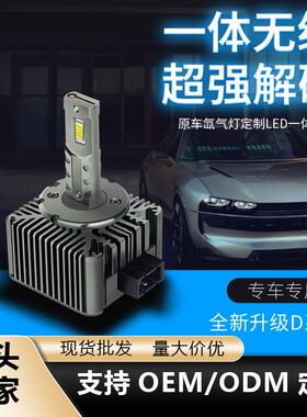 外贸热销款LED单铜管D1S D2S D3S D4SD5S大灯90W内置驱动直插车灯