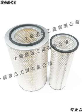 油罐车洒水车环卫车空滤总成AF25270 AF25271 AA2956 适用康明斯