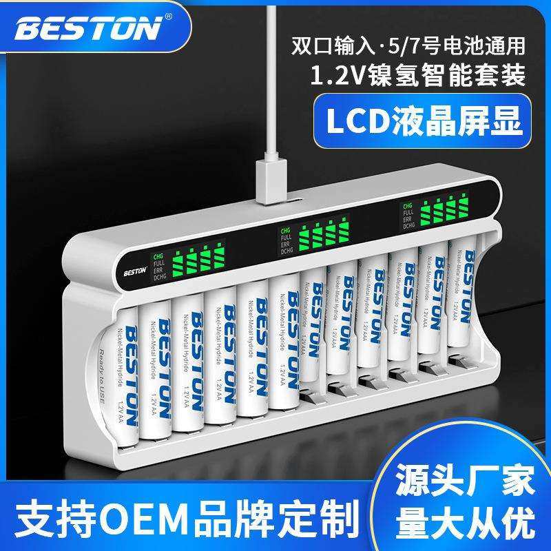 beston佰仕通12槽1.2V大容量电池镍氢款C9025L智能屏显快充充电器