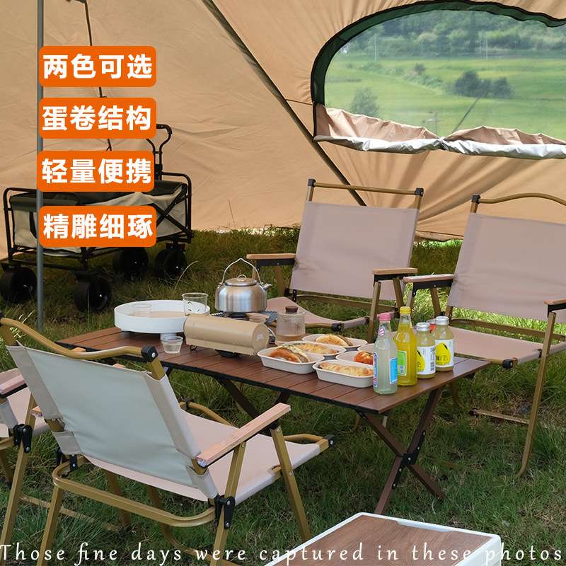 户外折叠桌便携式野餐桌椅子露营轻便蛋卷桌车载用品装备套装超轻