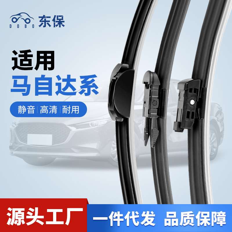 适用马自达6雨刮器阿特兹cx-5原装cx-4马3星骋昂克赛拉原厂雨刷片