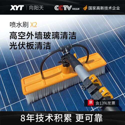 向阳天xyt高空清洗刷子广告牌门头招牌灯箱牌匾LED大屏幕清洗通水