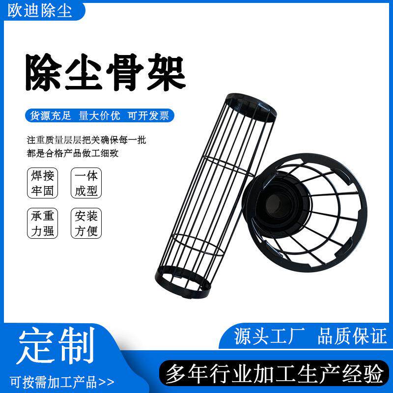 工业布袋除尘器骨架不锈钢袋笼喷涂脉冲除尘器笼骨集尘器笼架镀锌