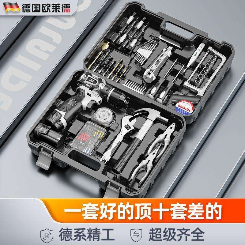 欧莱德无刷锂电钻多功能套装家用工具箱五金电工木工专用维修套装